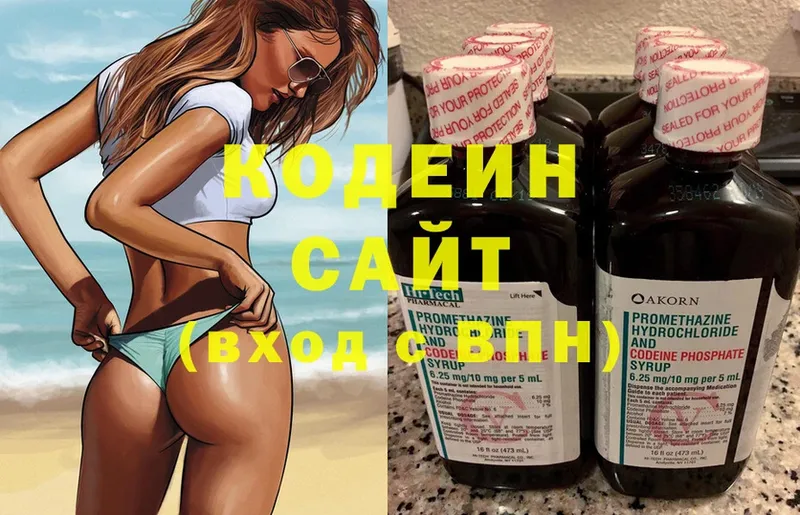 Кодеиновый сироп Lean Purple Drank  hydra зеркало  Новошахтинск 