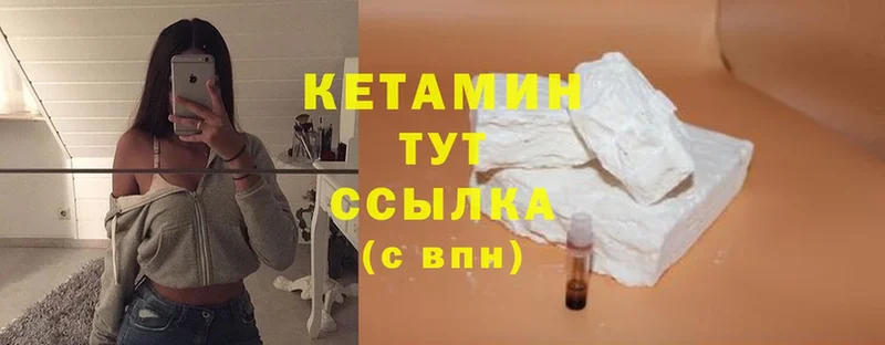 КЕТАМИН ketamine  Новошахтинск 